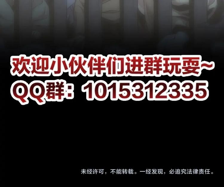 🍵别烦我修仙 第32话 求救的女孩儿 第42页