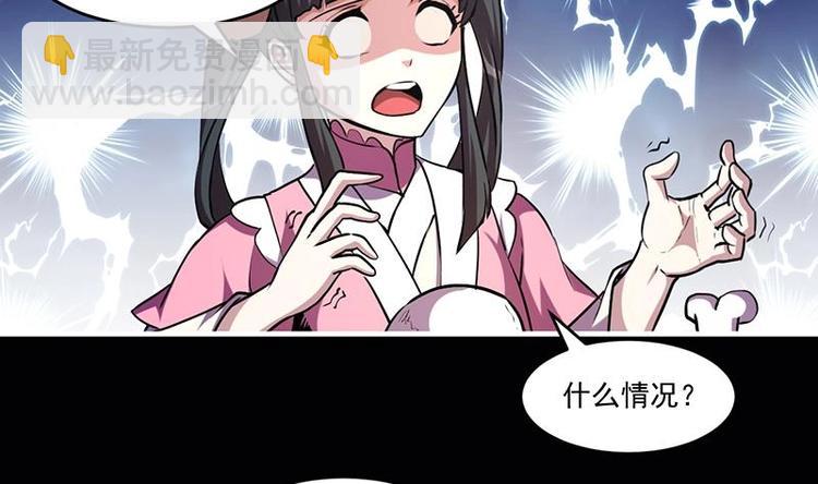 🍵别烦我修仙 第32话 求救的女孩儿 第5页