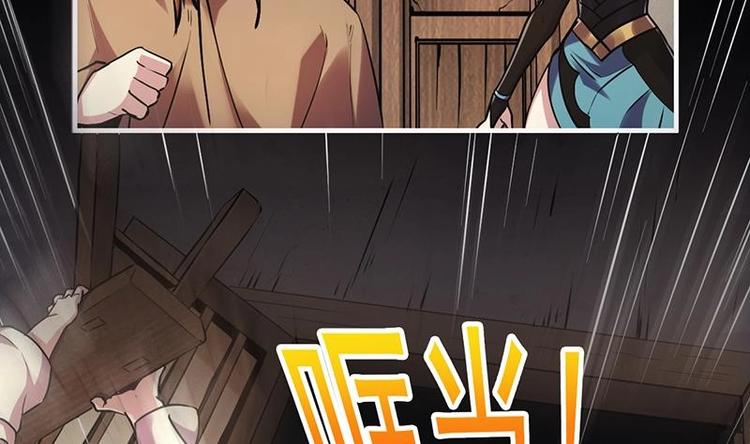 🍵别烦我修仙 第32话 求救的女孩儿 第7页