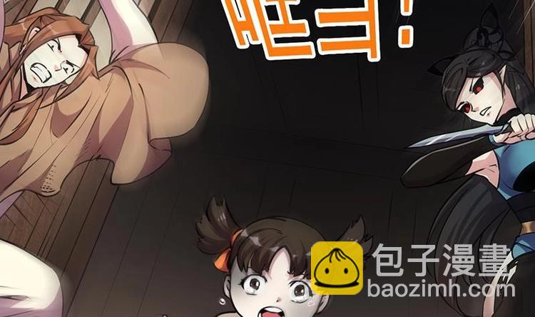 🍵别烦我修仙 第32话 求救的女孩儿 第8页