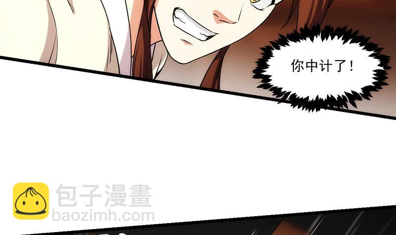 🍵别烦我修仙 第50话 歪打正着 第17页