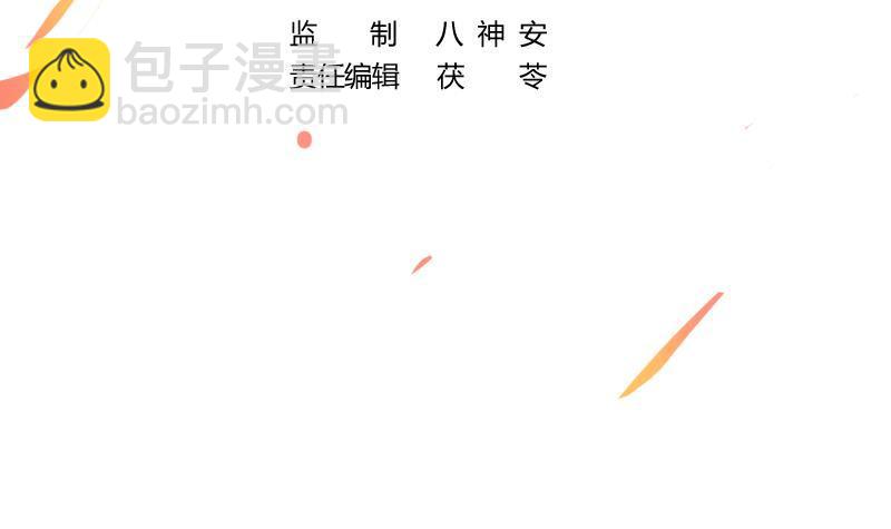 🍵别烦我修仙 第50话 歪打正着 第3页