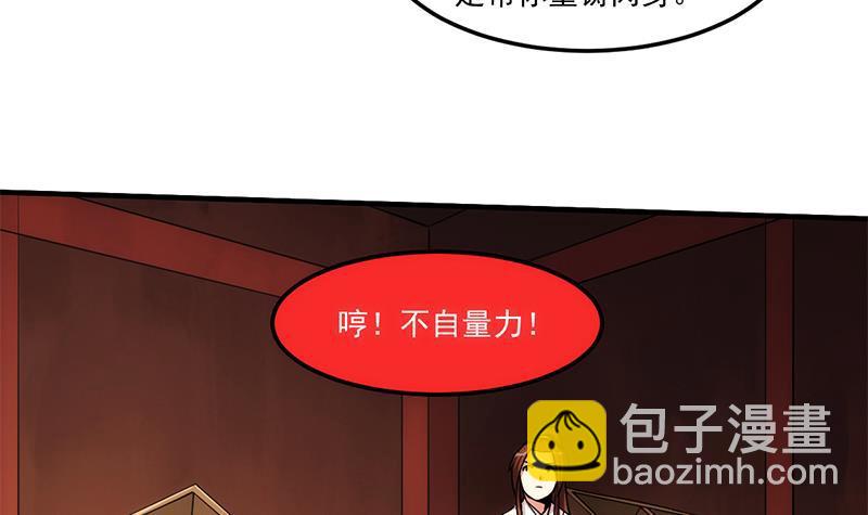 🍵别烦我修仙 第50话 歪打正着 第30页