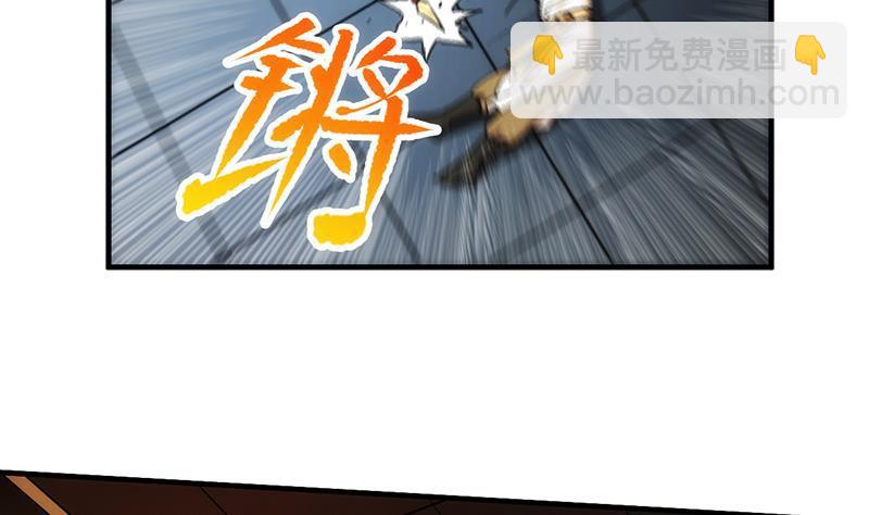 🍵别烦我修仙 第50话 歪打正着 第8页