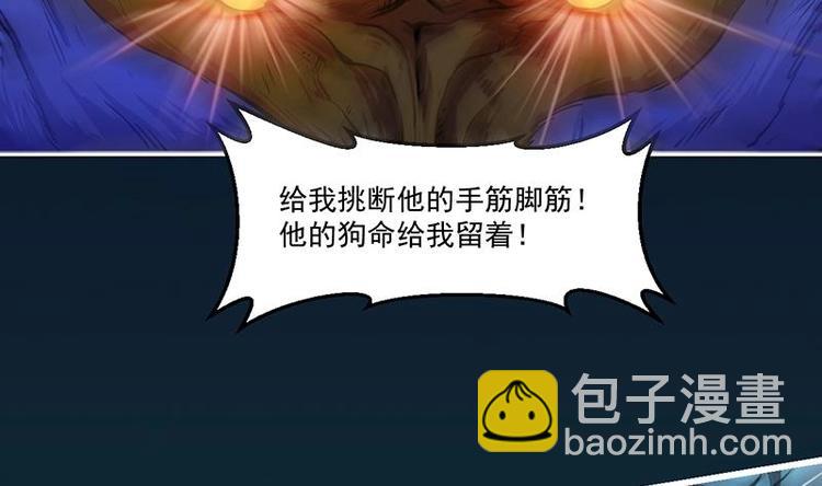 🍵别烦我修仙 第34话 吸纳魂阵 第10页