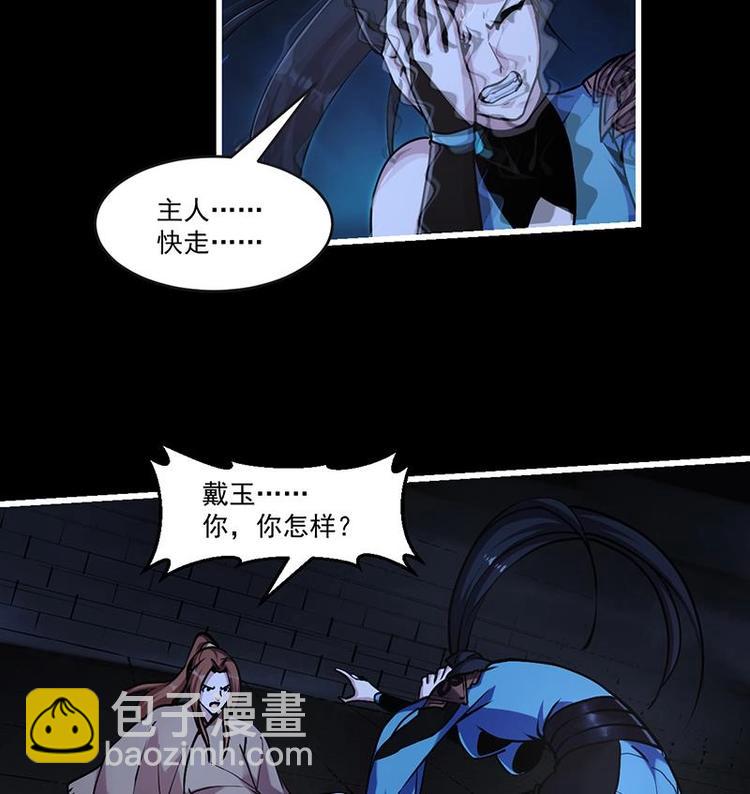 🍵别烦我修仙 第34话 吸纳魂阵 第13页