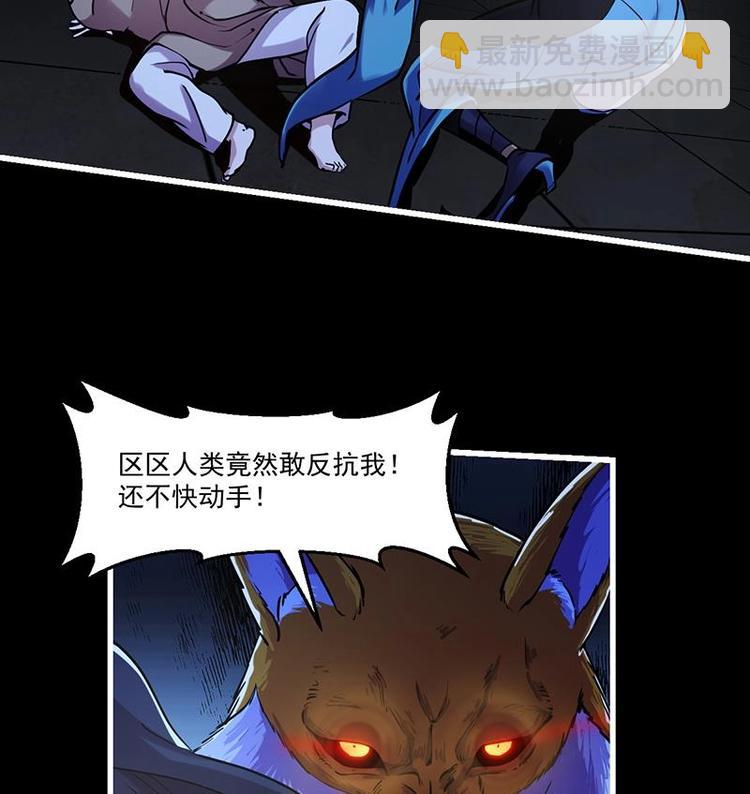 🍵别烦我修仙 第34话 吸纳魂阵 第14页