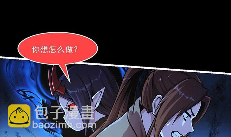 🍵别烦我修仙 第34话 吸纳魂阵 第18页