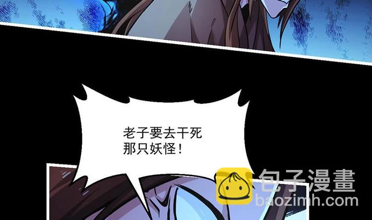 🍵别烦我修仙 第34话 吸纳魂阵 第19页