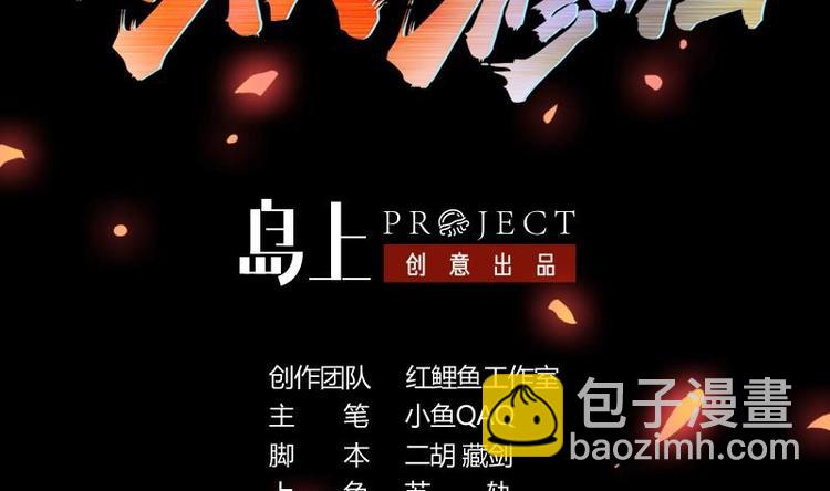 🍵别烦我修仙 第34话 吸纳魂阵 第2页