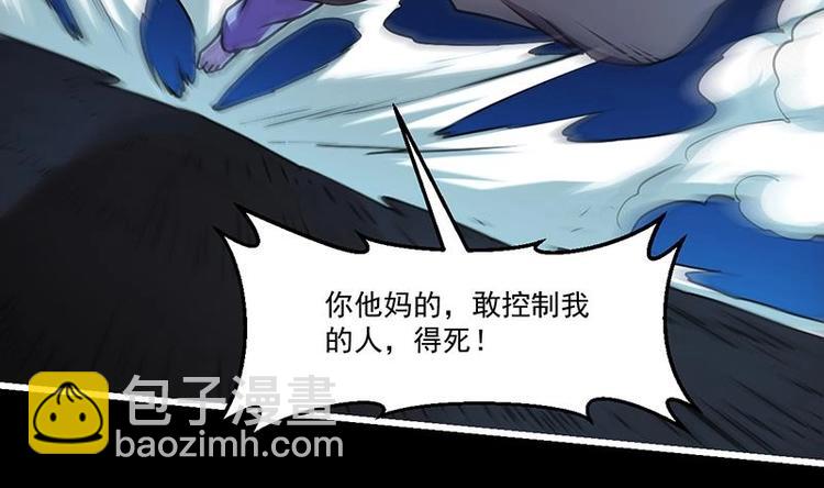 🍵别烦我修仙 第34话 吸纳魂阵 第23页
