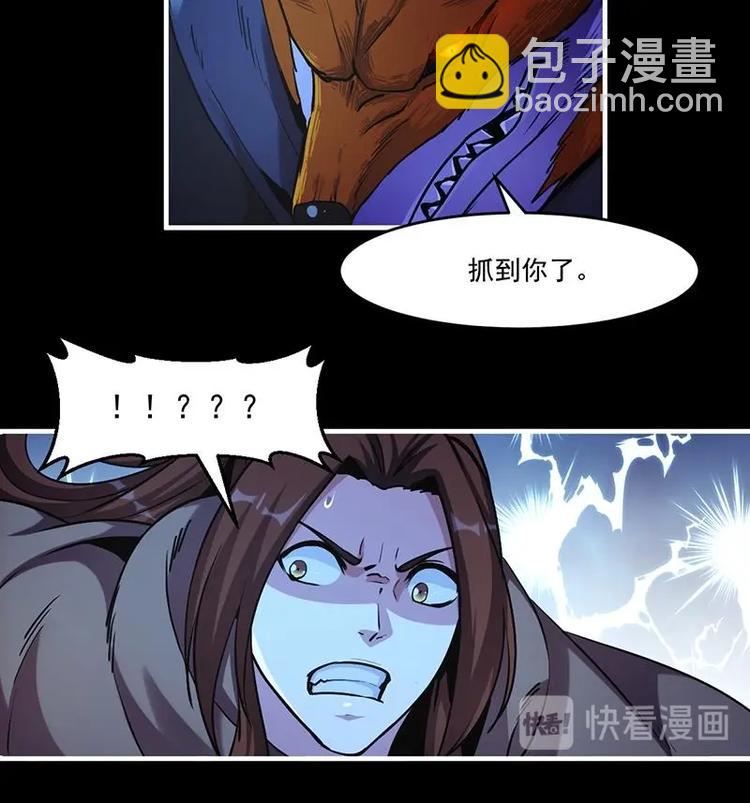🍵别烦我修仙 第34话 吸纳魂阵 第25页