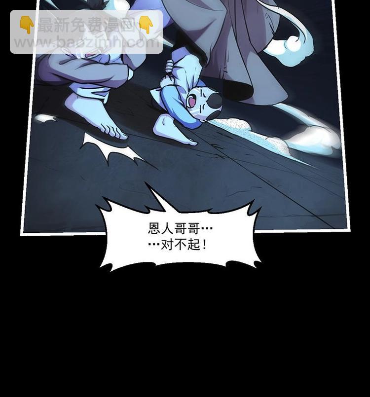 🍵别烦我修仙 第34话 吸纳魂阵 第27页