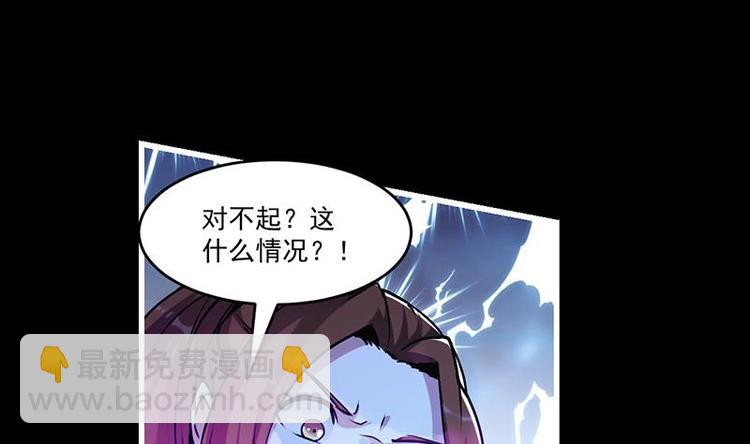 🍵别烦我修仙 第34话 吸纳魂阵 第28页