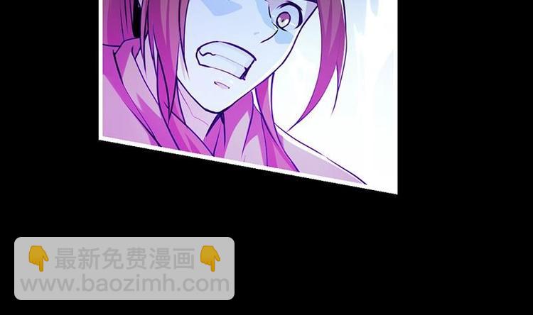 🍵别烦我修仙 第34话 吸纳魂阵 第29页