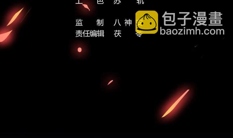 🍵别烦我修仙 第34话 吸纳魂阵 第3页
