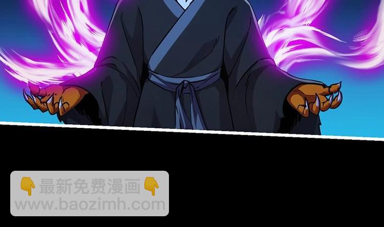 🍵别烦我修仙 第34话 吸纳魂阵 第35页
