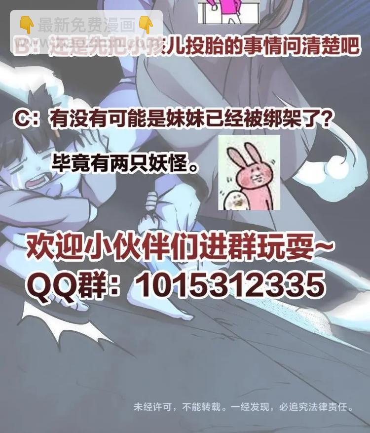 🍵别烦我修仙 第34话 吸纳魂阵 第39页