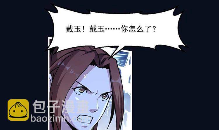 🍵别烦我修仙 第34话 吸纳魂阵 第6页