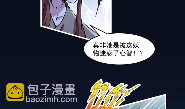 🍵别烦我修仙 第34话 吸纳魂阵 第7页