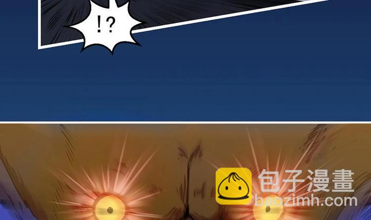 🍵别烦我修仙 第34话 吸纳魂阵 第9页