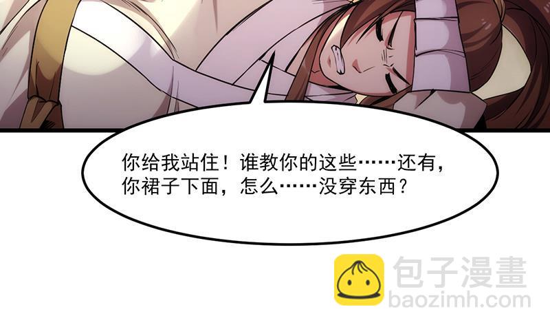 🍵别烦我修仙 第54话 今后只有钟儿 第12页