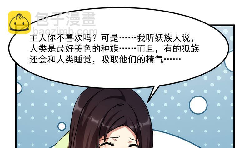 🍵别烦我修仙 第54话 今后只有钟儿 第13页