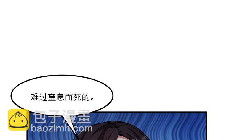 🍵别烦我修仙 第54话 今后只有钟儿 第19页