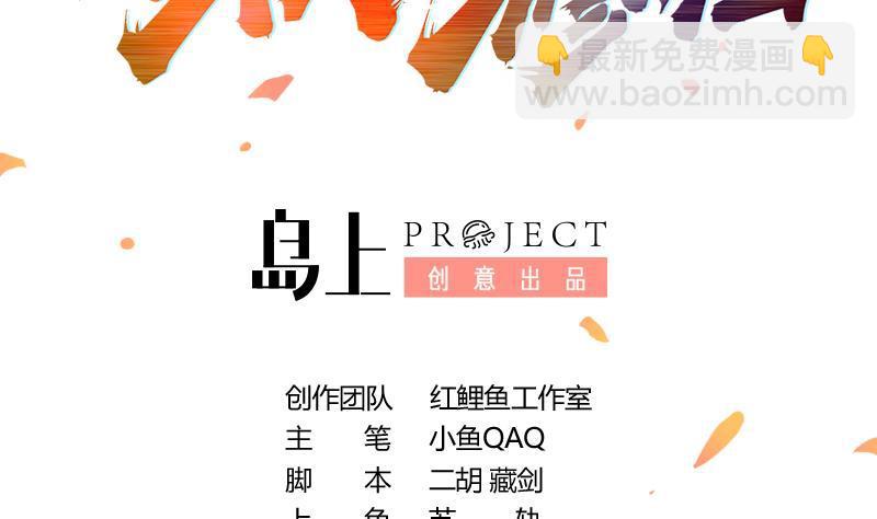 🍵别烦我修仙 第54话 今后只有钟儿 第2页