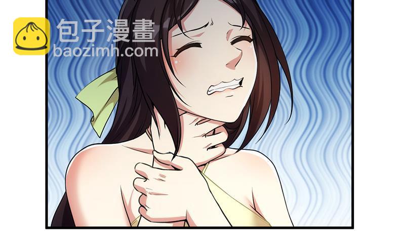 🍵别烦我修仙 第54话 今后只有钟儿 第20页
