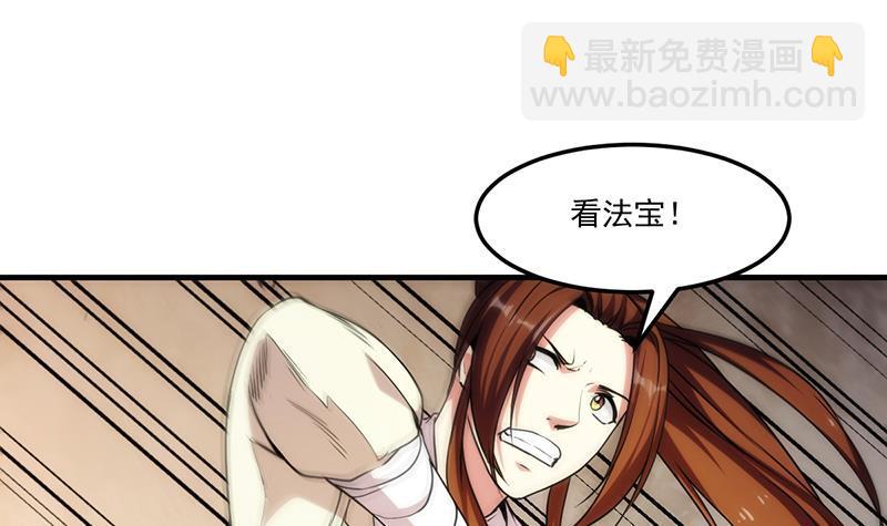 🍵别烦我修仙 第54话 今后只有钟儿 第21页