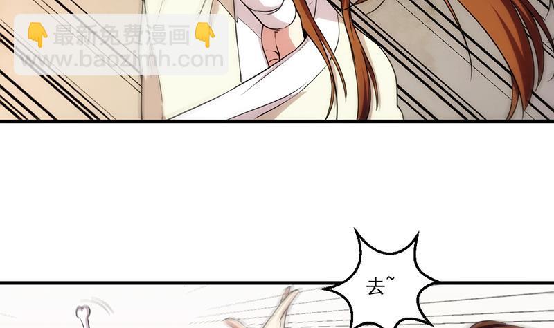 🍵别烦我修仙 第54话 今后只有钟儿 第22页