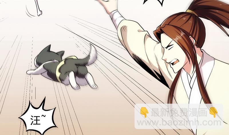 🍵别烦我修仙 第54话 今后只有钟儿 第23页
