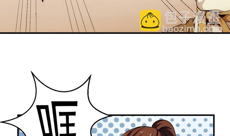 🍵别烦我修仙 第54话 今后只有钟儿 第24页