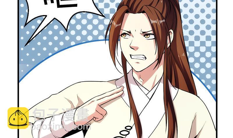 🍵别烦我修仙 第54话 今后只有钟儿 第25页