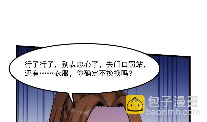🍵别烦我修仙 第54话 今后只有钟儿 第31页