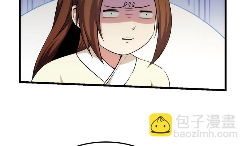 🍵别烦我修仙 第54话 今后只有钟儿 第32页