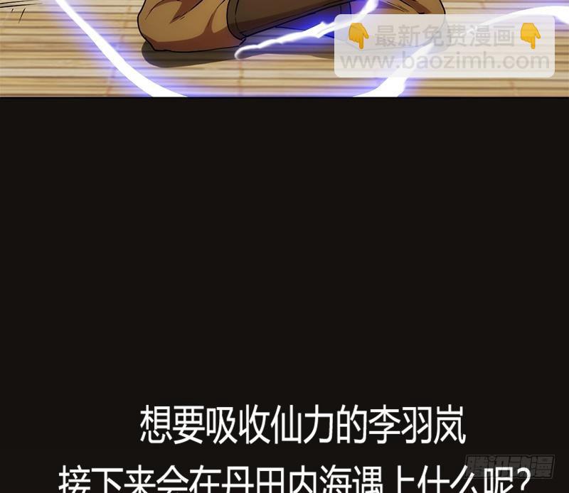 🍵别烦我修仙 第54话 今后只有钟儿 第40页