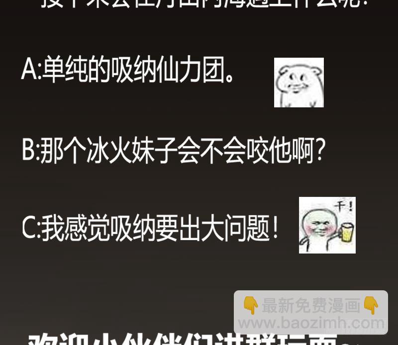 🍵别烦我修仙 第54话 今后只有钟儿 第41页