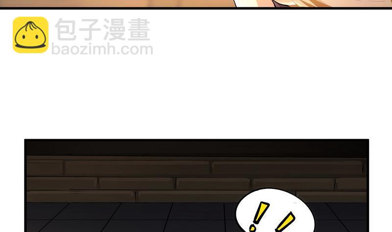 🍵别烦我修仙 第54话 今后只有钟儿 第6页