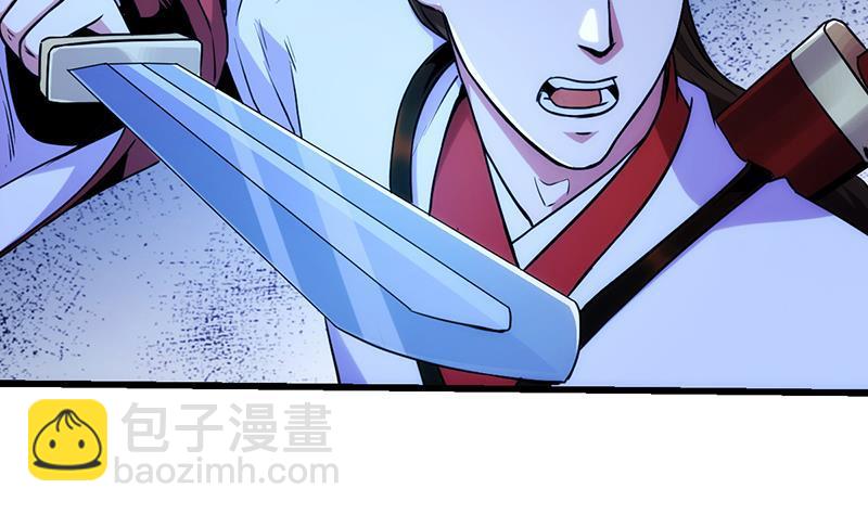 🍵别烦我修仙 第56话 冰火两重天 第10页