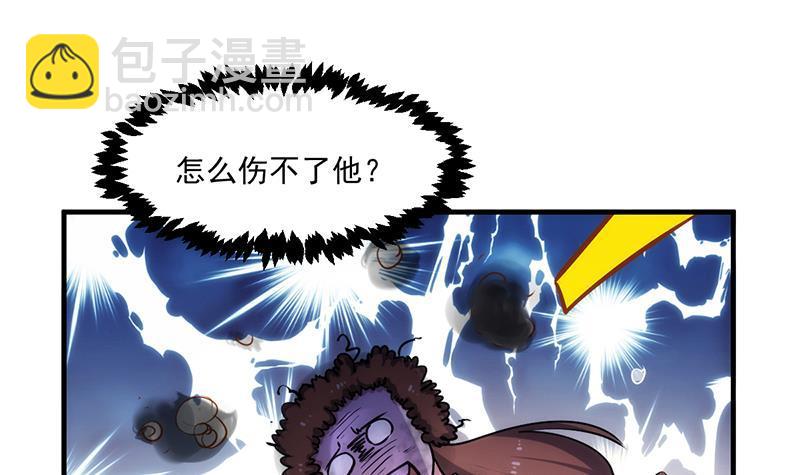 🍵别烦我修仙 第56话 冰火两重天 第21页