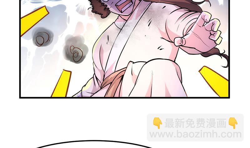 🍵别烦我修仙 第56话 冰火两重天 第22页