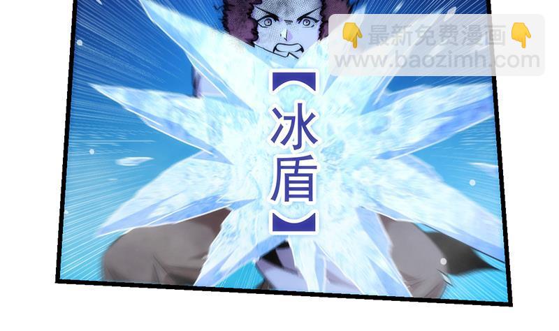 🍵别烦我修仙 第56话 冰火两重天 第26页