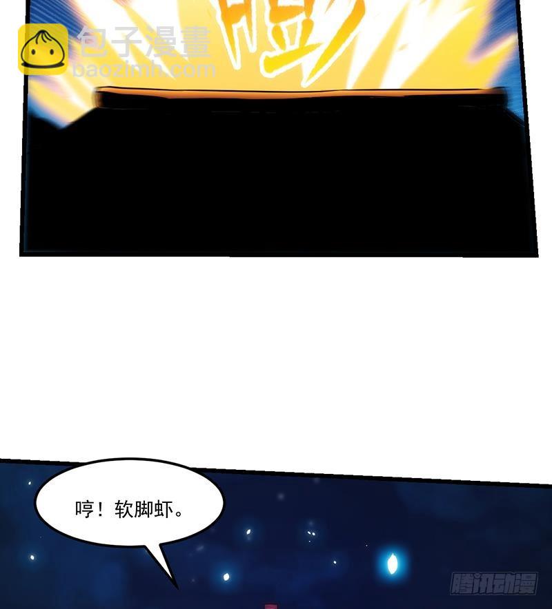 🍵别烦我修仙 第56话 冰火两重天 第29页