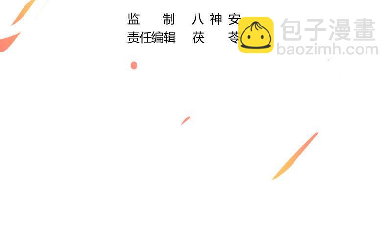 🍵别烦我修仙 第56话 冰火两重天 第3页