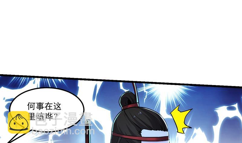 🍵别烦我修仙 第56话 冰火两重天 第31页