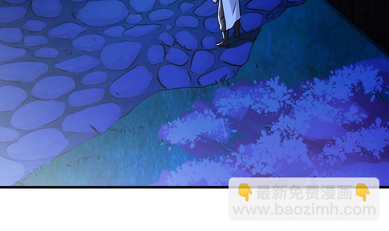 🍵别烦我修仙 第56话 冰火两重天 第6页