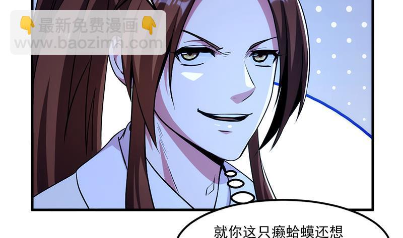 🍵别烦我修仙 第56话 冰火两重天 第8页
