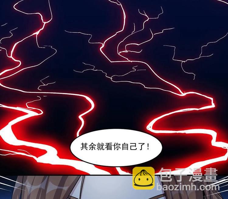 🍵别烦我修仙 第6话 仙术初显威！ 第16页